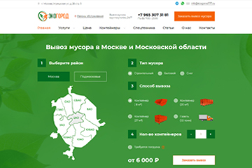 Сайт компании по вывозу мусора в Москве Экогород