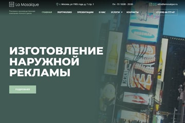 Сайт рекламно-производственной компании в Москве La Mosaique