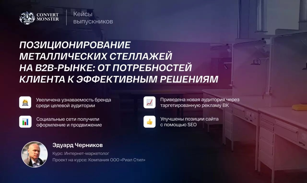 Наш кейс на сайте Convert Monster