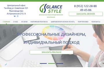Бизнес сайт рекламного агентства