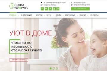 создание сайта по ремонту окон в Москве